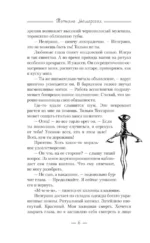 Ассистентка колдуна — изображение 4