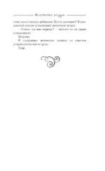 Ассистентка колдуна — изображение 5