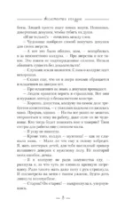 Ассистентка колдуна — изображение 7