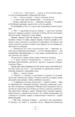 Отель У погибшего альпиниста — изображение 11