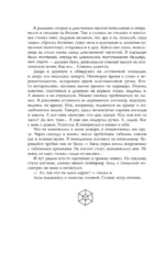 Отель У погибшего альпиниста — изображение 13