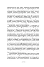 Отель У погибшего альпиниста — изображение 14