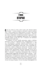 Отель У погибшего альпиниста — изображение 15