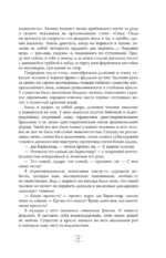 Отель У погибшего альпиниста — изображение 16