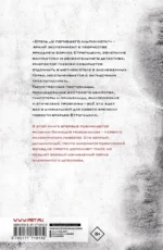 Отель У погибшего альпиниста — изображение 3