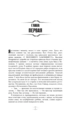 Отель У погибшего альпиниста — изображение 6