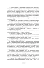 Отель У погибшего альпиниста — изображение 7