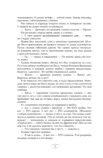 Отель У погибшего альпиниста — изображение 8