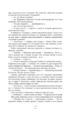 Отель У погибшего альпиниста — изображение 9
