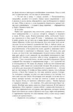 Отель У погибшего альпиниста — изображение 10