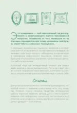 Гид по искусству. Прерафаэлиты — изображение 4