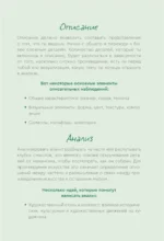 Гид по искусству. Прерафаэлиты — изображение 5