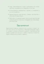 Гид по искусству. Прерафаэлиты — изображение 6