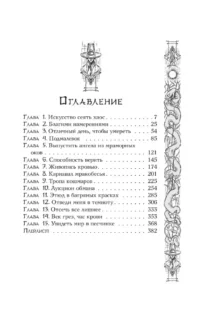 Эпоха крови и пурпурных слез — Русская фантастика, фэнтези