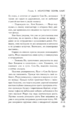 Эпоха крови и пурпурных слез — изображение 11