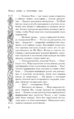Эпоха крови и пурпурных слез — изображение 6