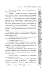 Эпоха крови и пурпурных слез — изображение 7