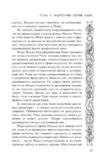 Эпоха крови и пурпурных слез — изображение 9