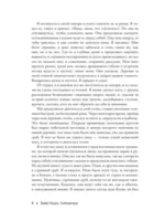 Баба Нюра. Либежгора — изображение 9