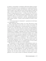 Баба Нюра. Либежгора — изображение 10