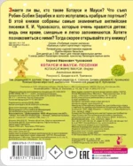 Котауси и Мауси. Песенки — изображение 2