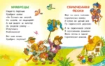 Котауси и Мауси. Песенки — изображение 3