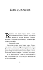 Вдовушка — изображение 6