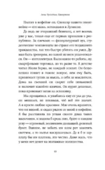 Вдовушка — изображение 8