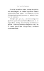 Вдовушка — изображение 9