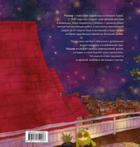 История любви. Уютные иллюстрации Puuung. Книга 1 — Живопись, рисование