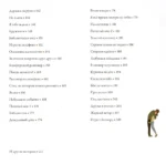 История любви. Уютные иллюстрации Puuung. Книга 1 — изображение 8