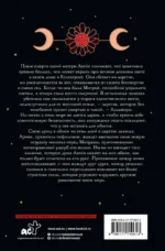 Адское пламя — изображение 2