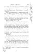 Адское пламя — изображение 11