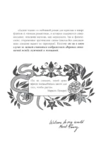 Адское пламя — изображение 3