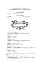 Адское пламя — изображение 5