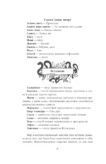 Адское пламя — изображение 6