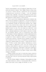Адское пламя — изображение 7