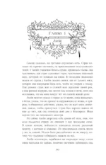 Адское пламя — изображение 8