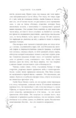 Адское пламя — изображение 9