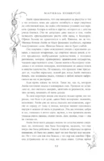 Адское пламя — изображение 10