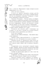 Черный клинок — изображение 13