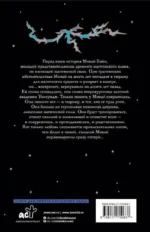 Черный клинок — изображение 3