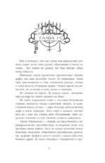 Черный клинок — изображение 6