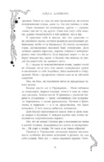 Черный клинок — изображение 7