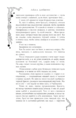 Черный клинок — изображение 9