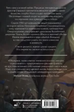 Песнь Первого клинка — изображение 2