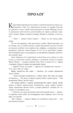 Песнь Первого клинка — изображение 5