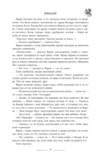 Песнь Первого клинка — изображение 7
