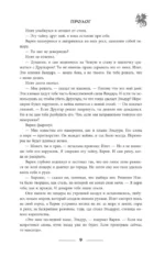 Песнь Первого клинка — изображение 9