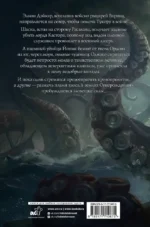 Призрак крепости Теней — изображение 2